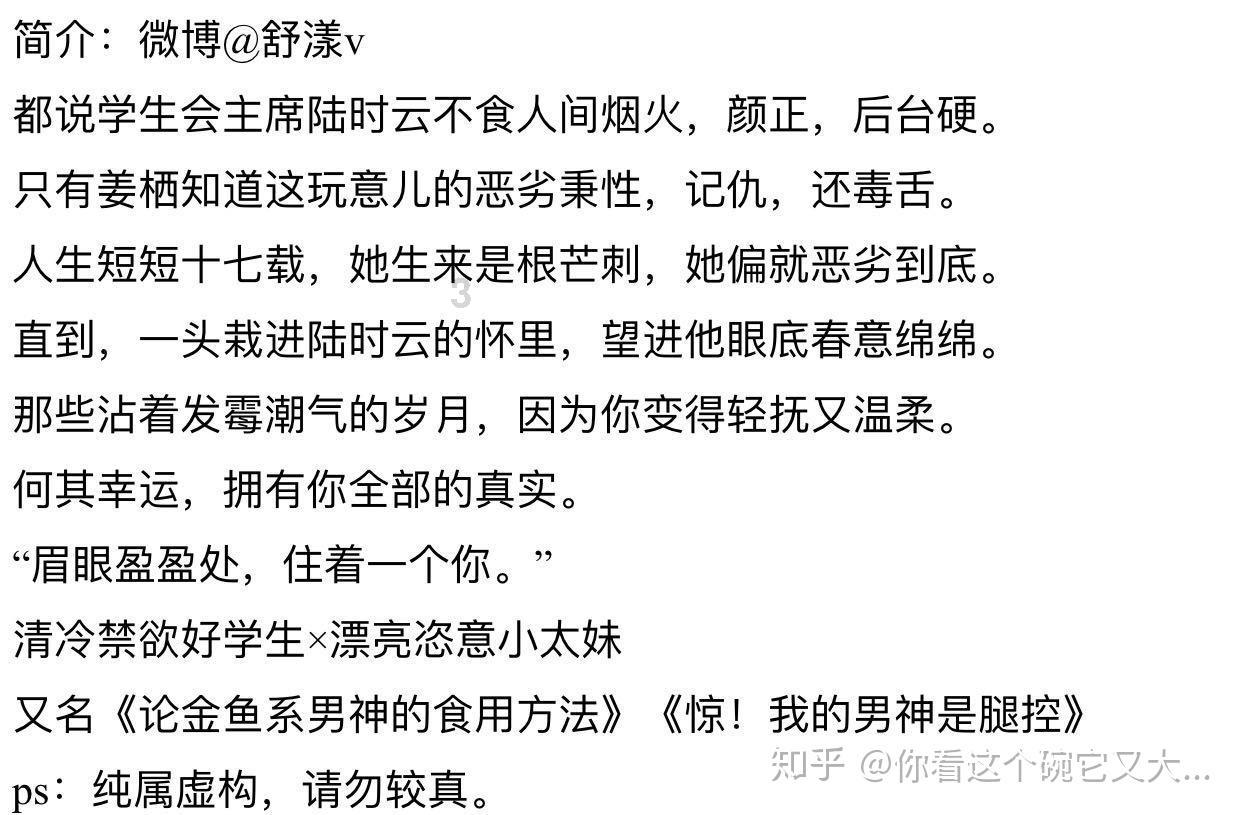 水系战士