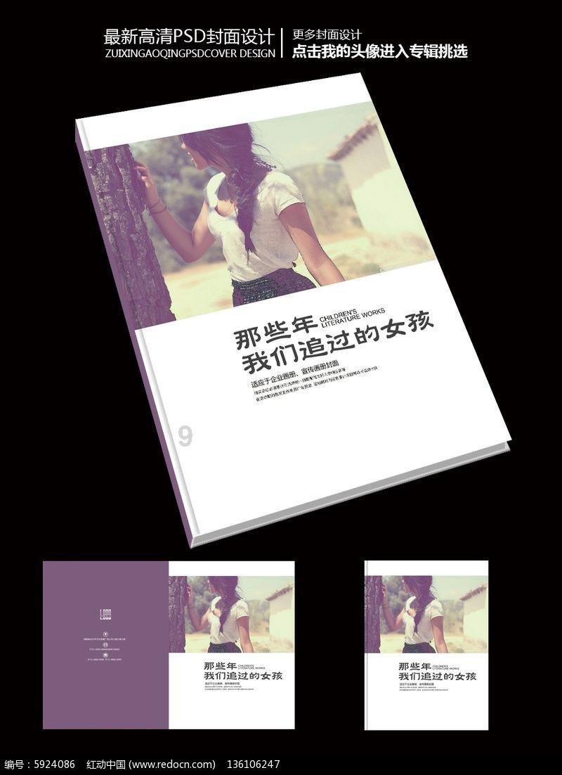 街头摇滚风
